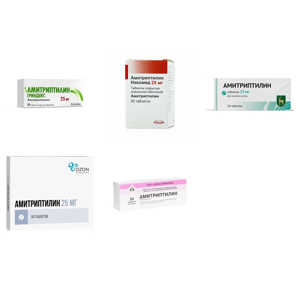 Амитриптилин таблетки 25 мг 50 шт. (любой производитель)