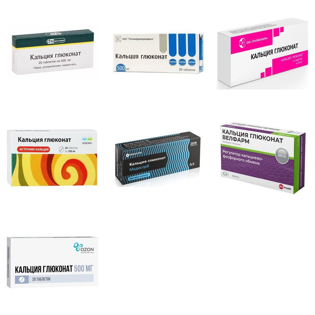 Кальция глюконат таблетки 500 мг 20 шт. (любой производитель)