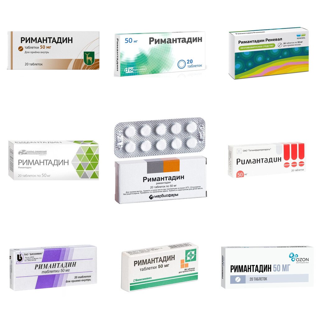 Римантадин таблетки 50 мг 20 шт. (любой производитель)