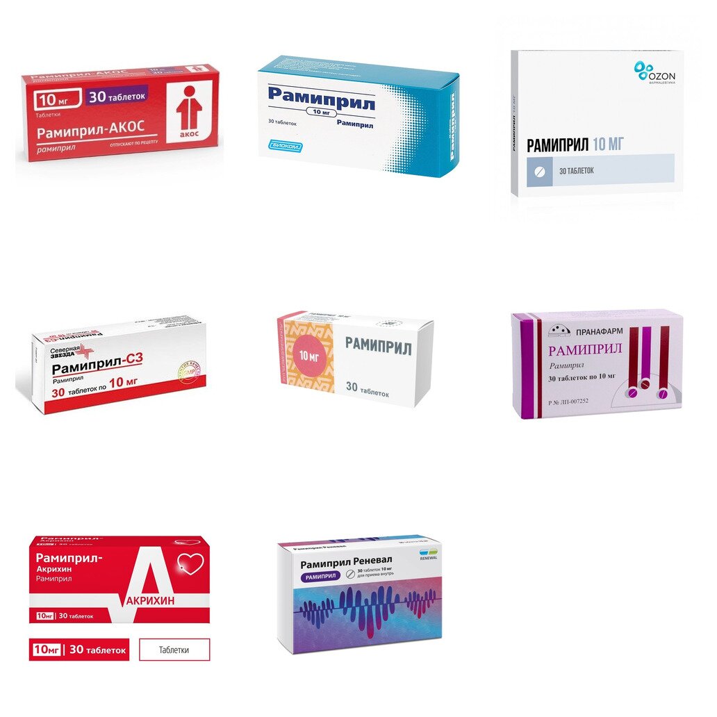 Рамиприл таблетки 10 мг 30 шт. (любой производитель)