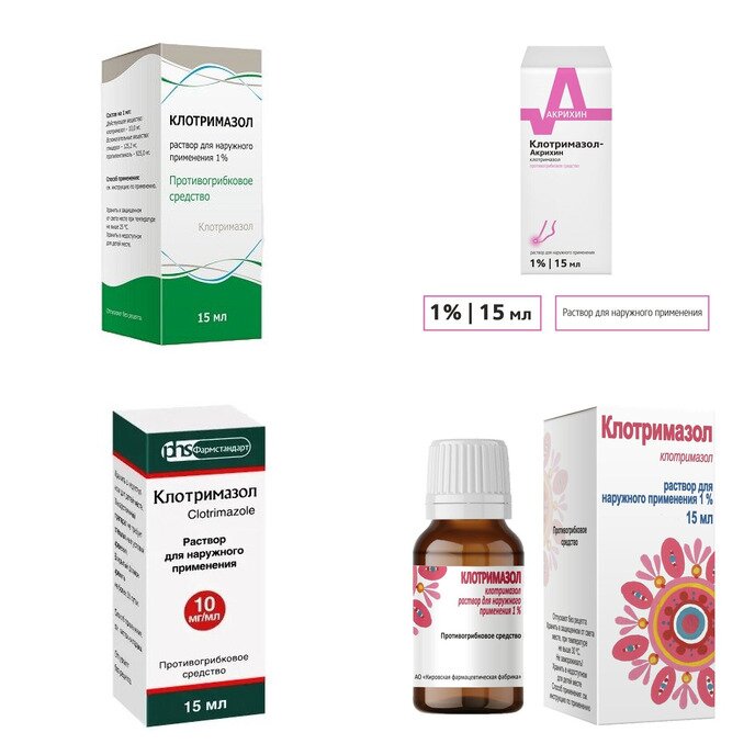 Клотримазол раствор для наружного применения 1% 15 мл (любой производитель)