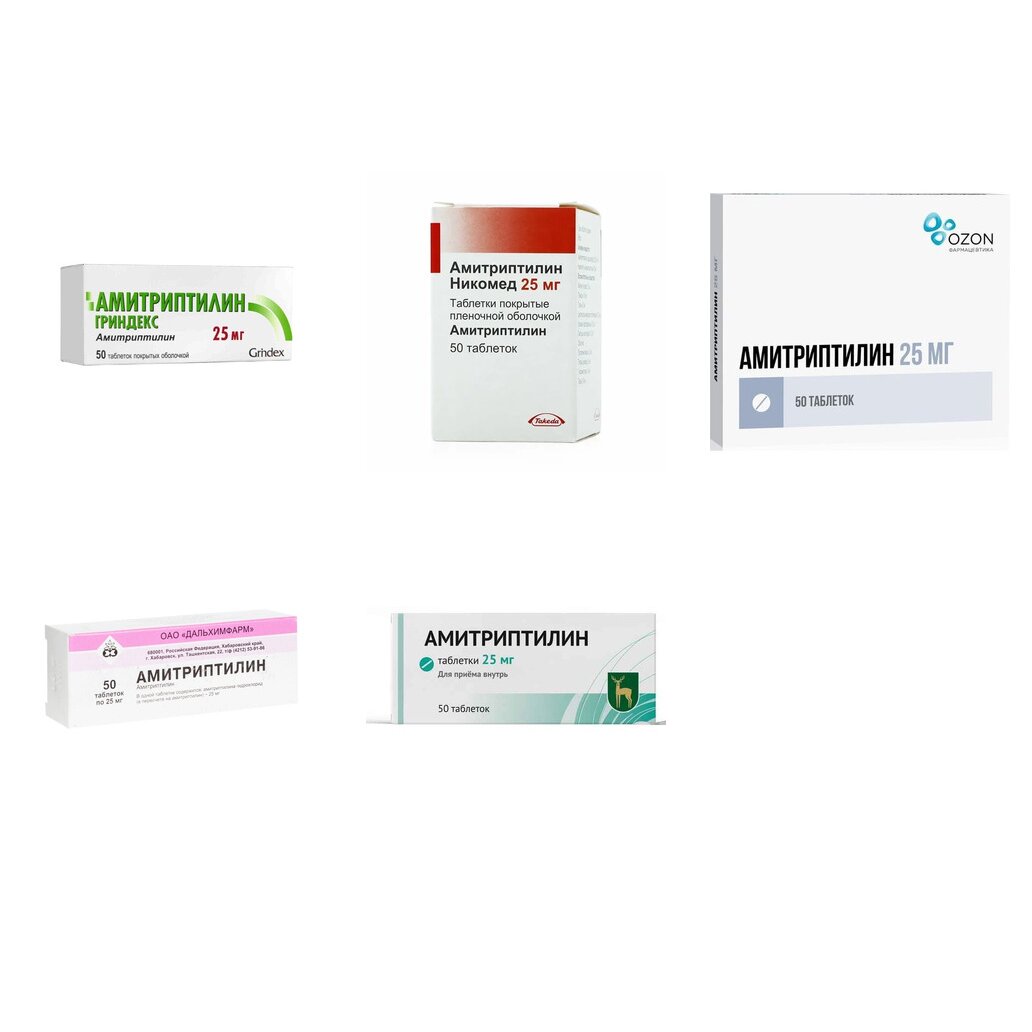 Амитриптилин таблетки 25 мг 50 шт. (любой производитель)