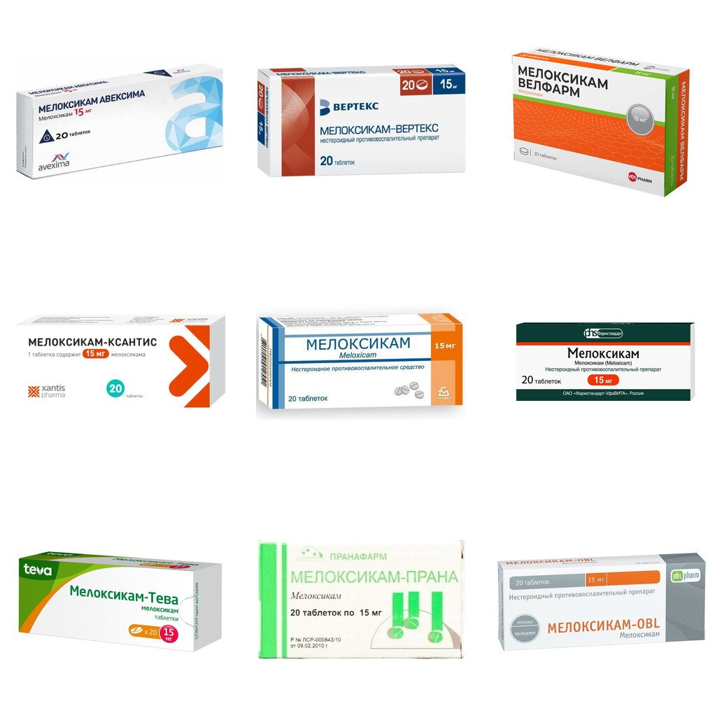 Мелоксикам таблетки 15 мг 20 шт. (любой производитель)
