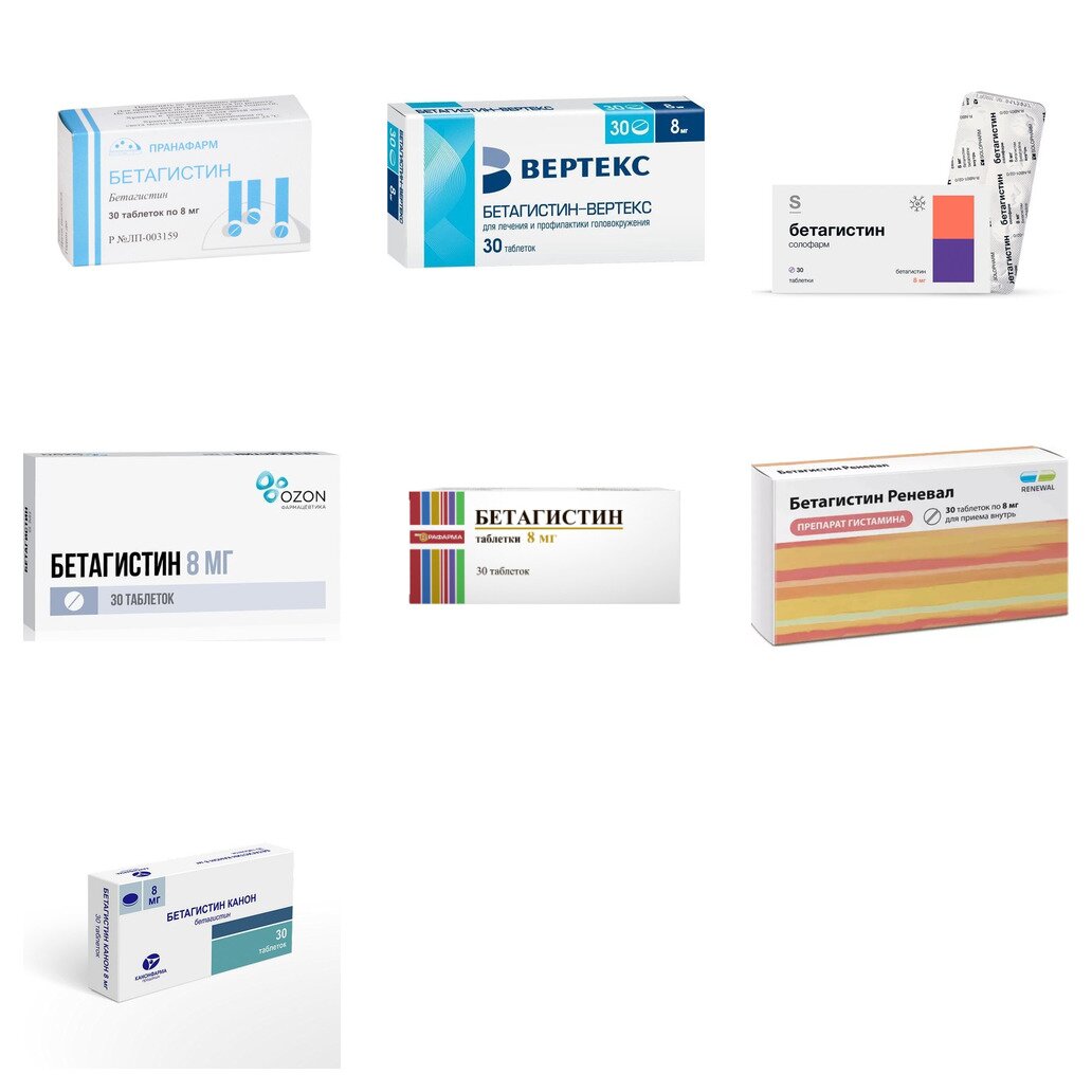Бетагистин таблетки 8 мг 30 шт. (любой производитель)