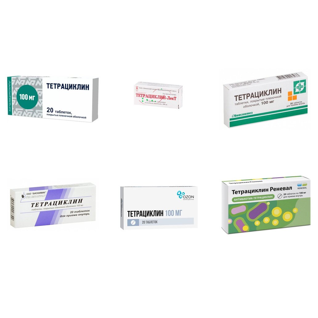 Тетрациклин таблетки 100 мг 20 шт. (любой производитель)