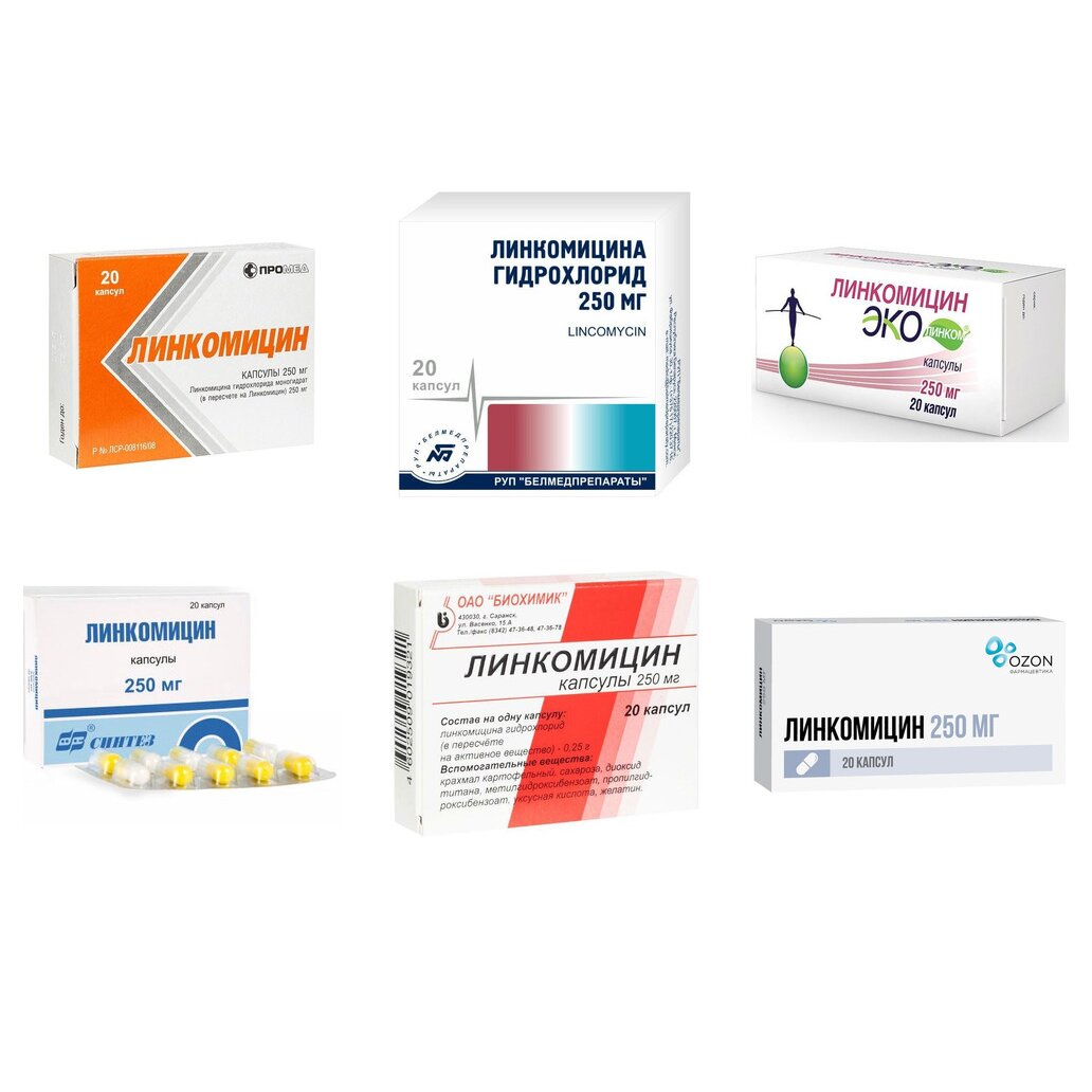 Линкомицин капсулы 250 мг 20 шт. (любой производитель)