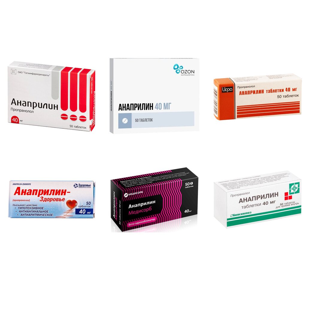 Анаприлин таблетки 40 мг 50 шт. (любой производитель)