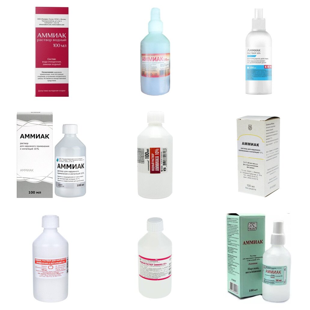 Аммиак раствор для наружного применения и ингаляций 10% 100 мл (любой производитель)