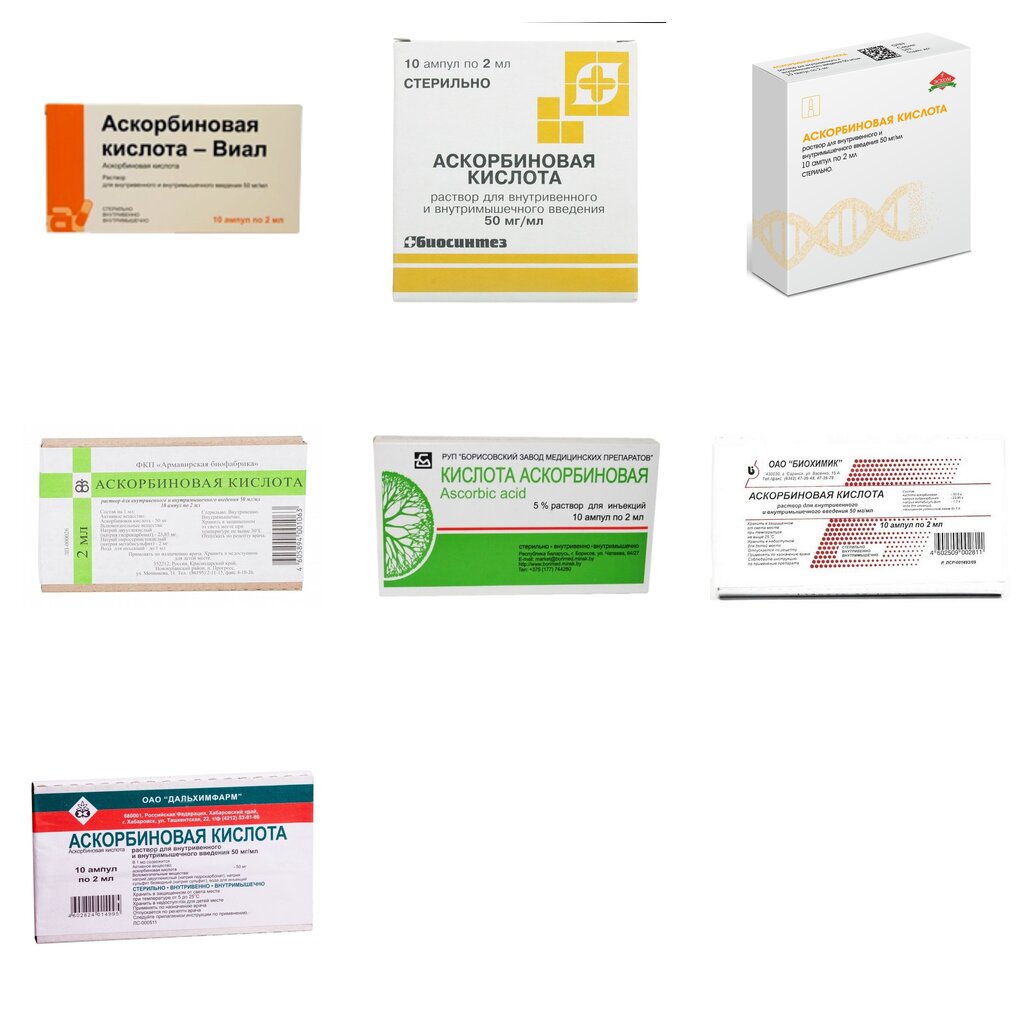 Аскорбиновая кислота раствор для инъекций 50 мг/мл 2 мл ампулы 10 шт. (любой производитель)