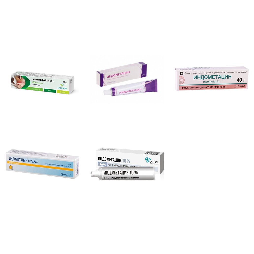 Индометацин мазь для наружного применения 10% 40 г (любой производитель)