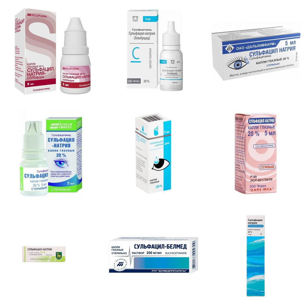 Сульфацил натрия (Альбуцид) капли глазные 20% 5 мл (любой производитель)