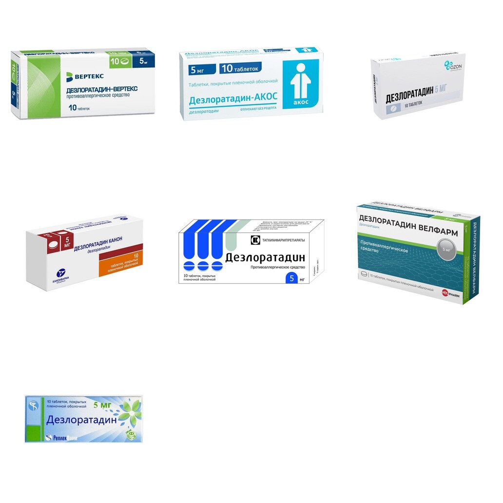 Дезлоратадин таблетки 5 мг 10 шт. (любой производитель)