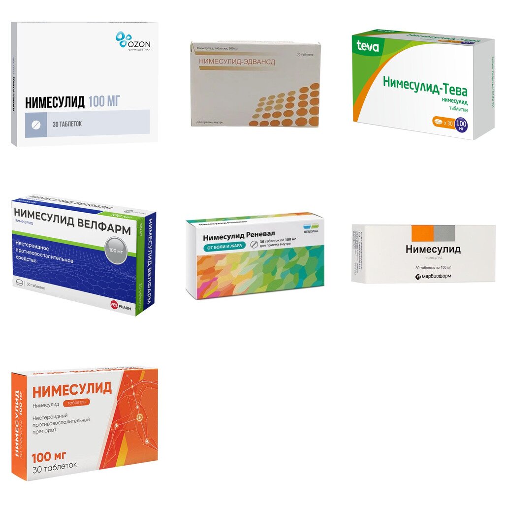 Нимесулид таблетки 100 мг 30 шт. (любой производитель)