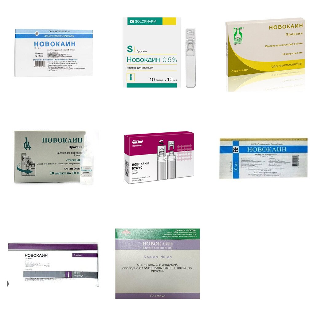 Новокаин раствор для инъекций 0,5% 10 мл ампулы 10 шт. (любой производитель)