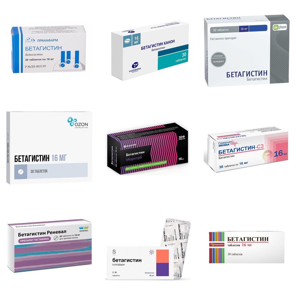 Бетагистин таблетки 16 мг 30 шт. (любой производитель)
