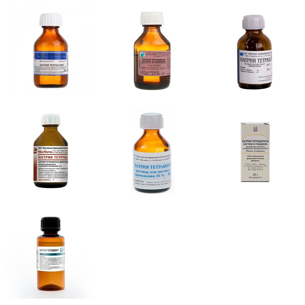Натрия тетраборат раствор в глицерине 20% 30 г (любой производитель)