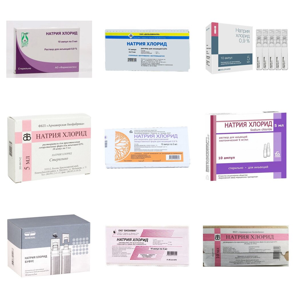Натрия хлорид раствор для инъекций 0,9% 5 мл ампулы 10 шт. (любой производитель)