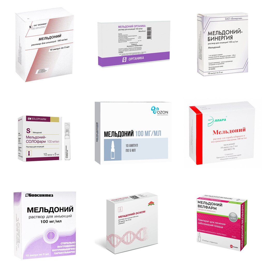 Мельдоний раствор для инъекций 100 мг/мл 5 мл ампулы 10 шт. (любой производитель)