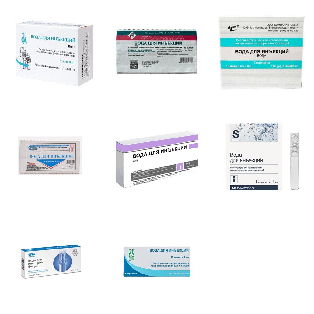 Вода для инъекций 2 мл ампулы 10 шт. (любой производитель)