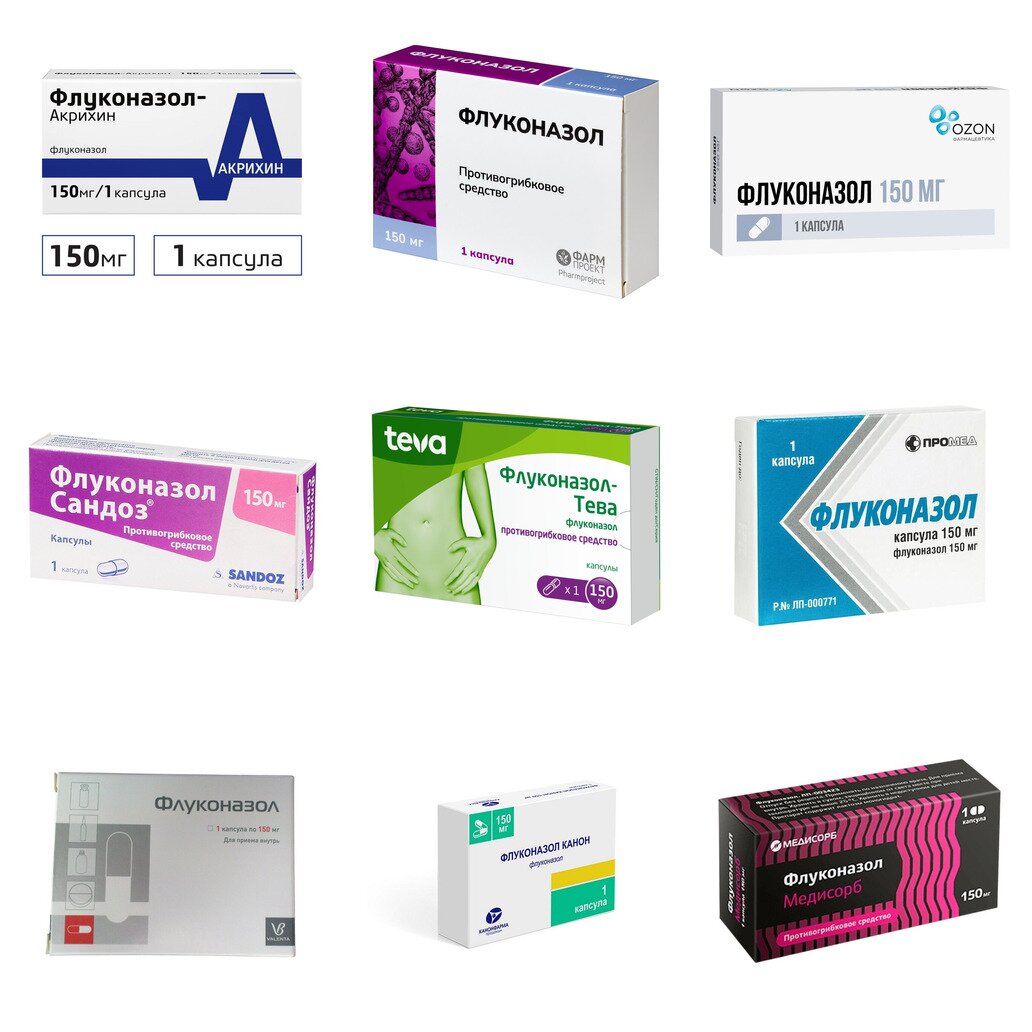 Флуконазол капсулы 150 мг 1 шт. (любой производитель)