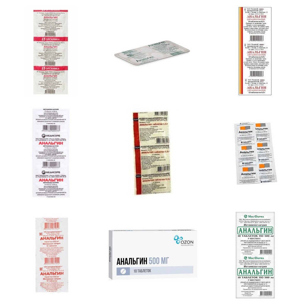 Анальгин таблетки 500 мг 10 шт. (любой производитель)