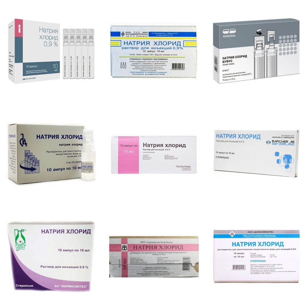 Натрия хлорид раствор для инъекций 0,9% 10 мл ампулы 10 шт. (любой производитель)