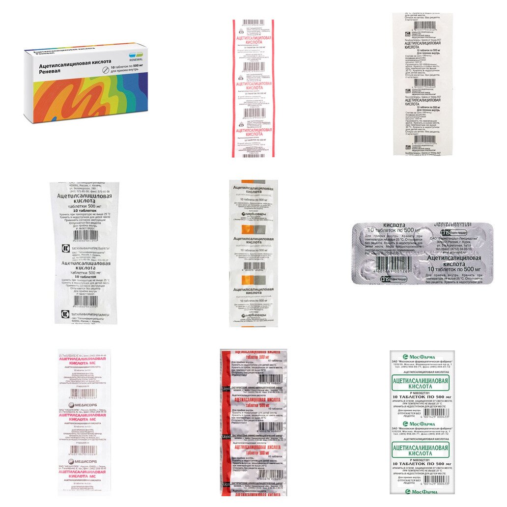 Ацетилсалициловая кислота таблетки 500 мг 10 шт. (любой производитель)