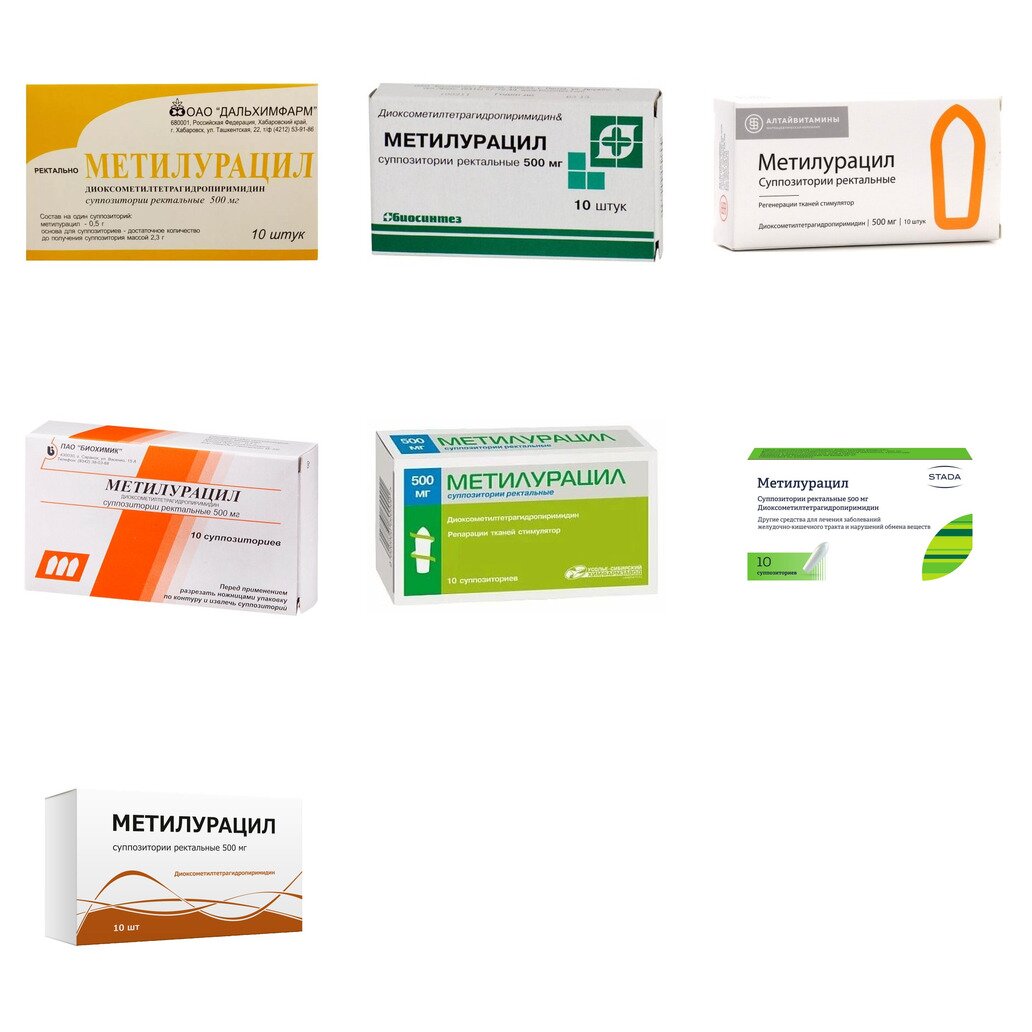 Метилурацил суппозитории ректальные 500 мг 10 шт. (любой производитель)