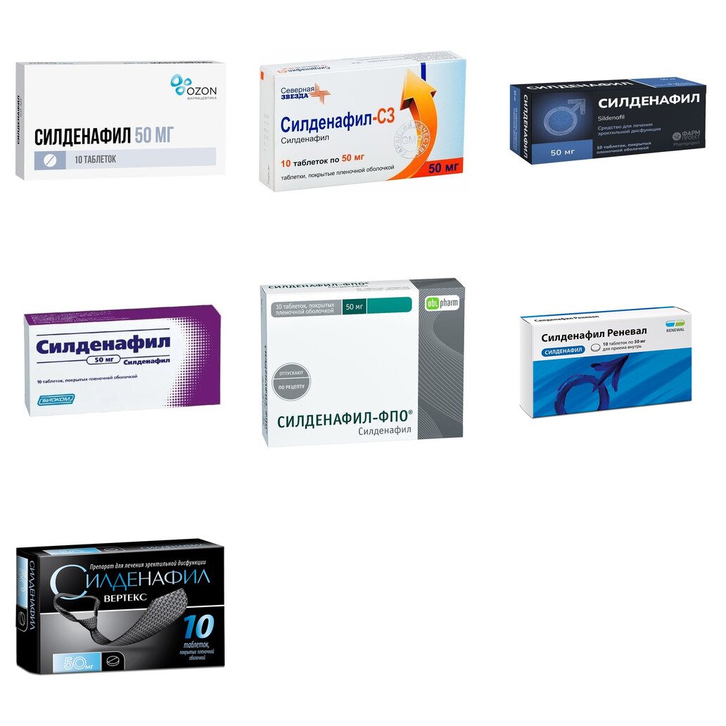 Силденафил таблетки 50 мг 10 шт. (любой производитель)