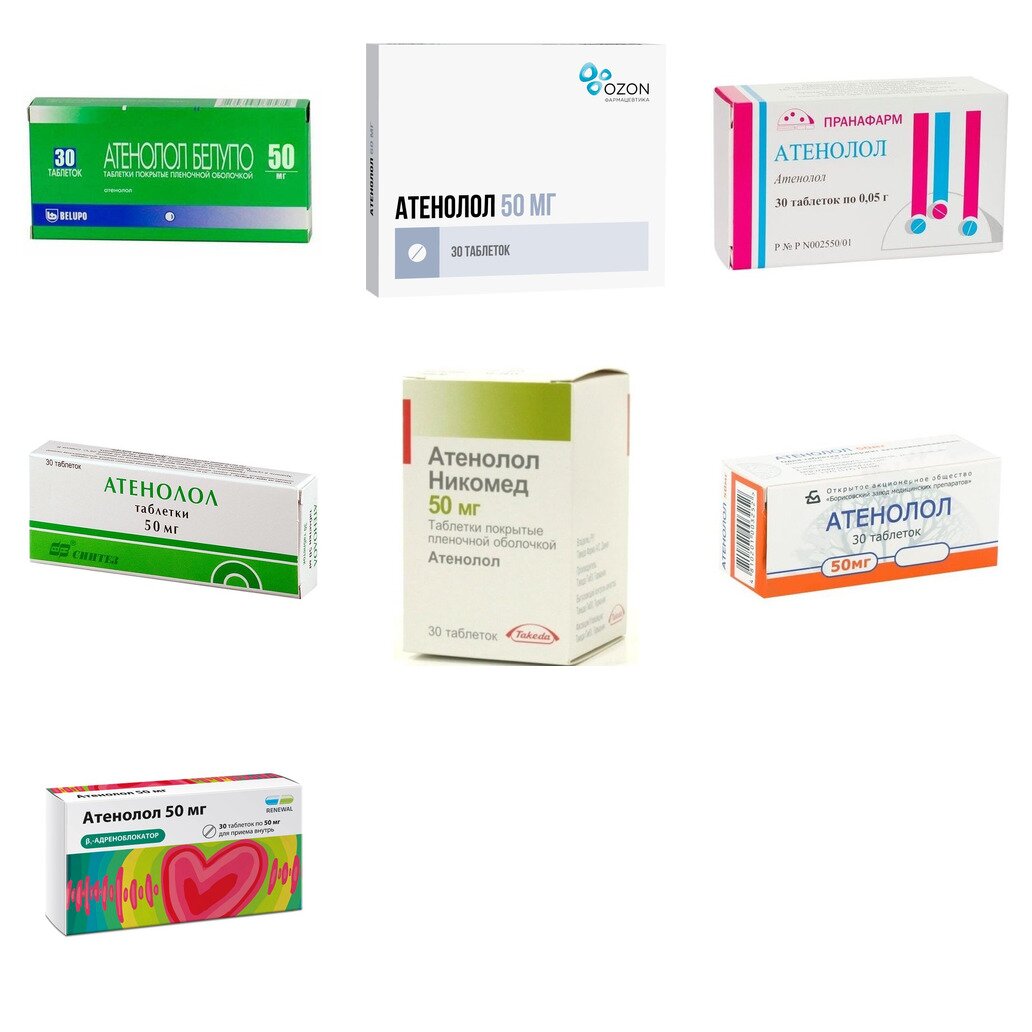 Атенолол таблетки 50 мг 30 шт. (любой производитель)