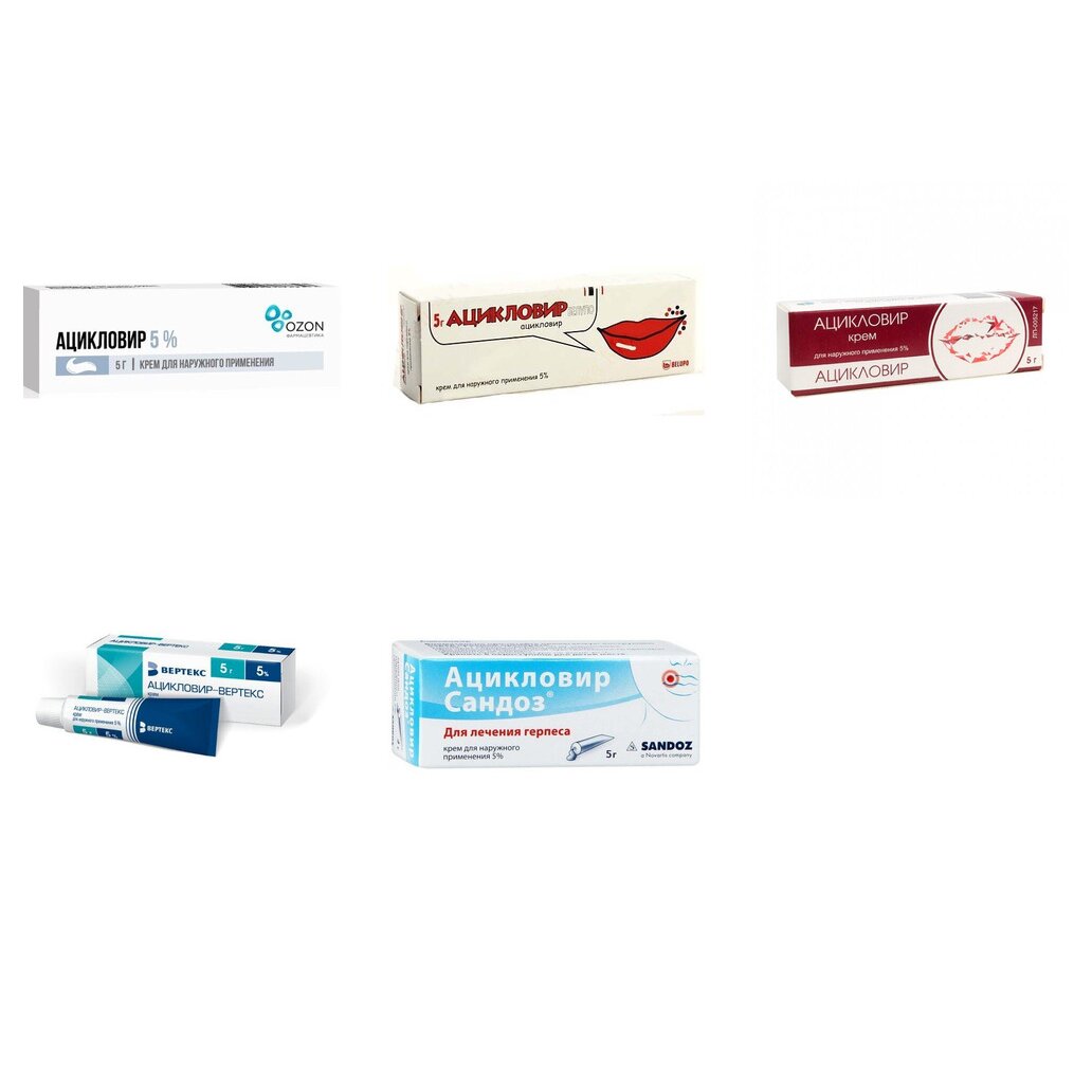 Ацикловир крем для наружного применения 5% 5 г (любой производитель)
