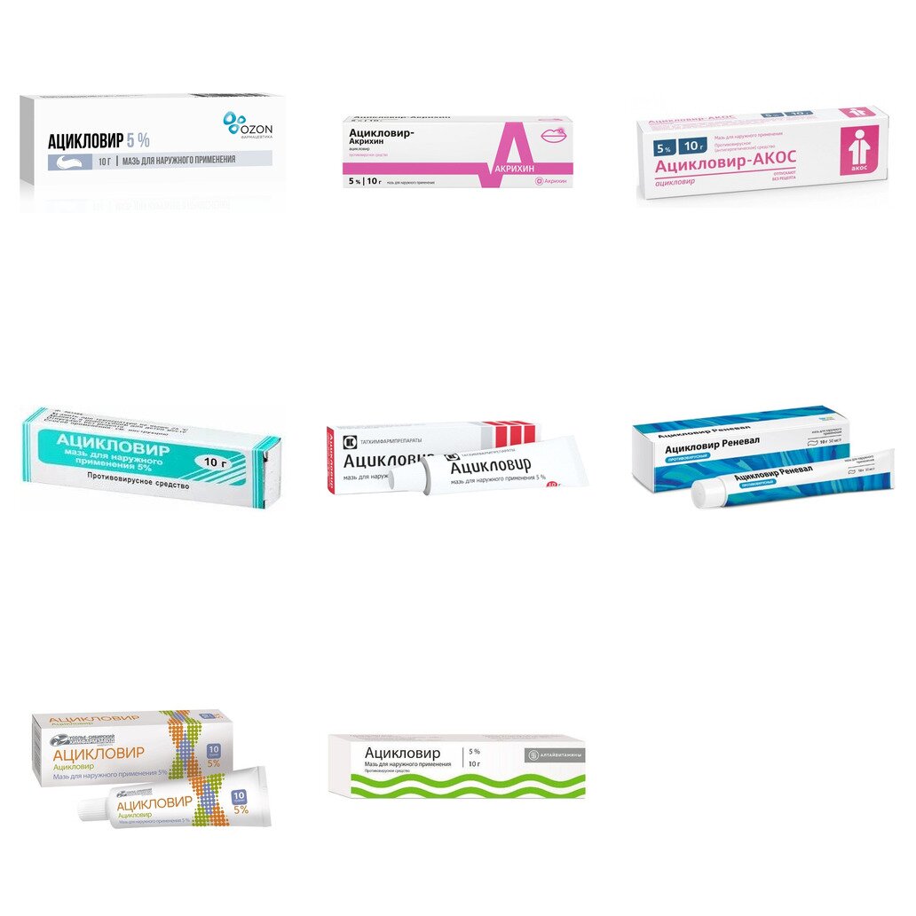 Ацикловир мазь для местного и наружного применения 5% 10 г (любой производитель)