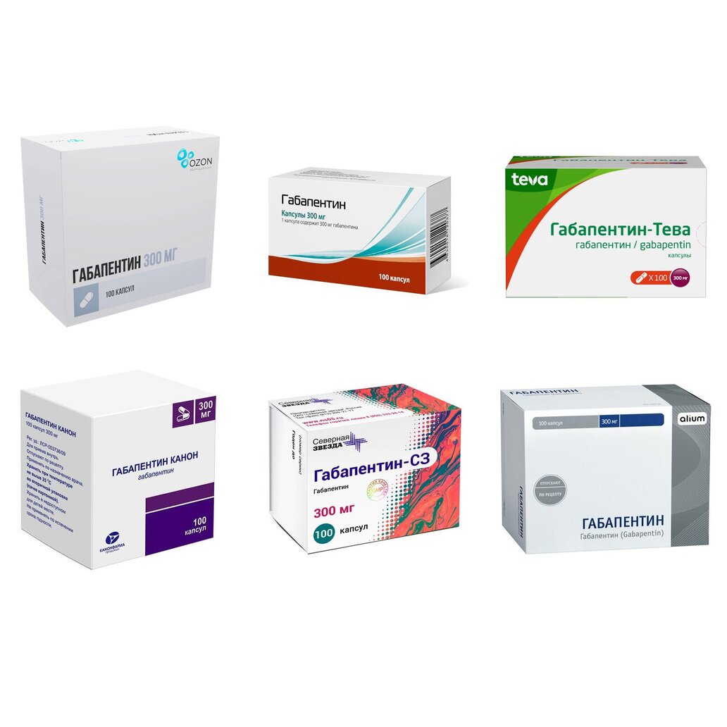 Габапентин капсулы 300 мг 100 шт. (любой производитель)