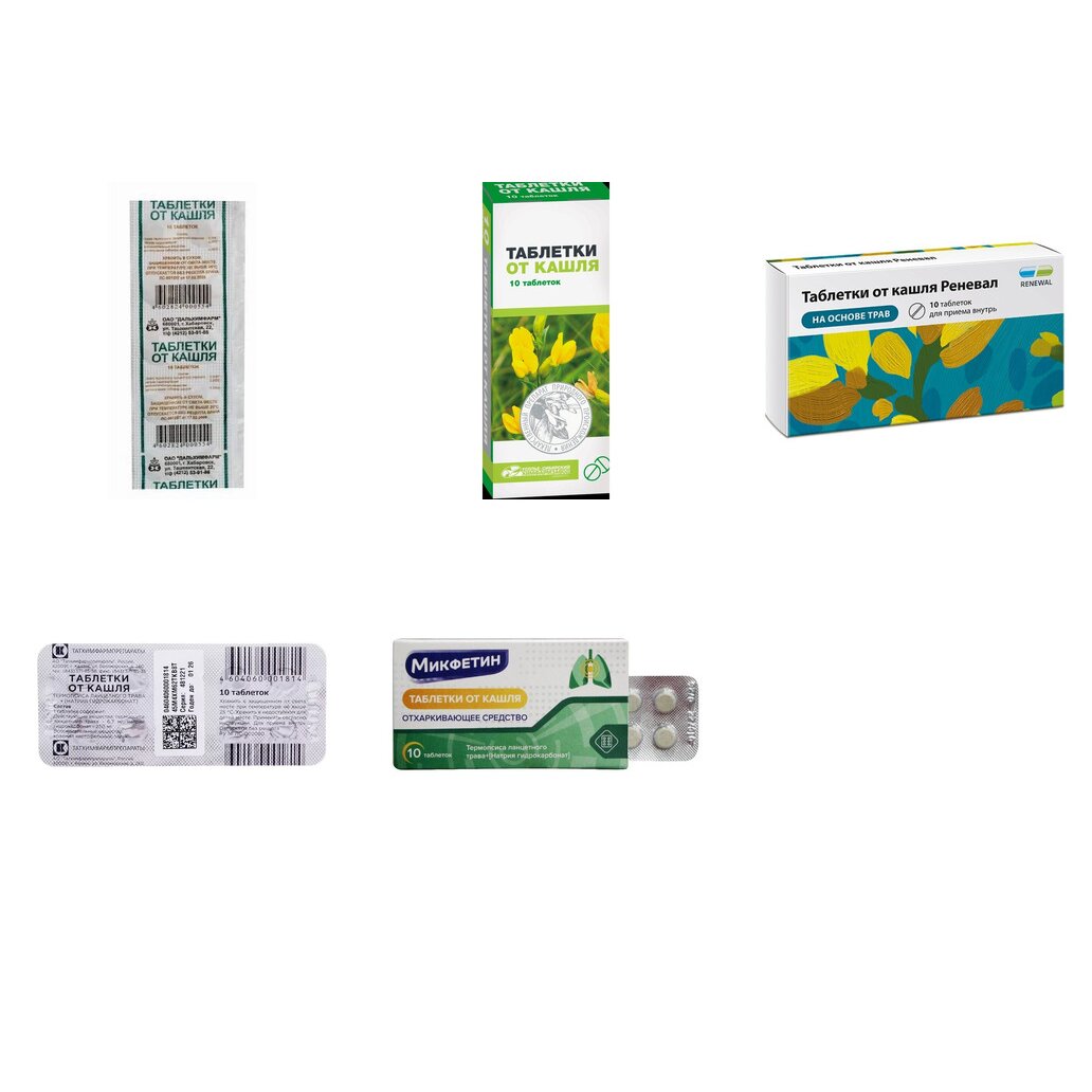 Таблетки от кашля 10 шт. (любой производитель)