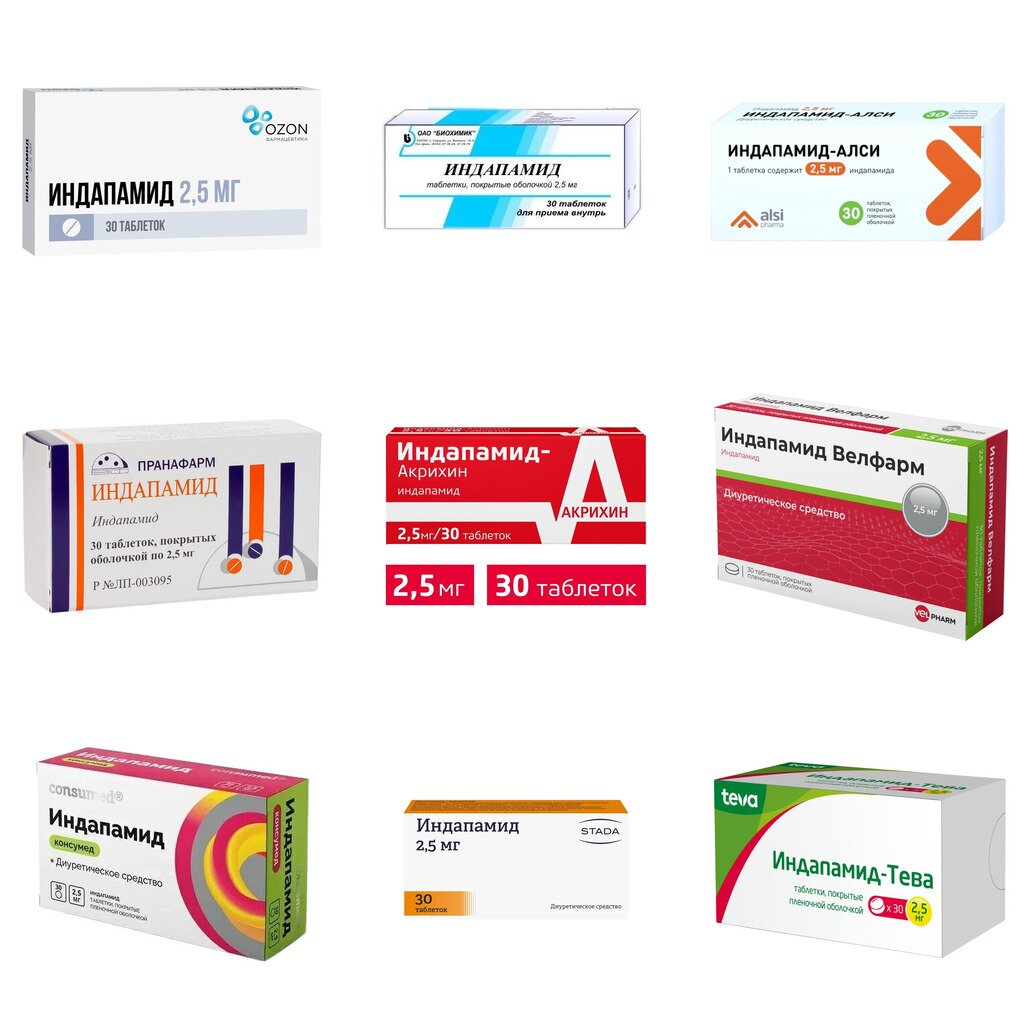 Индапамид таблетки 2,5 мг 30 шт. (любой производитель)