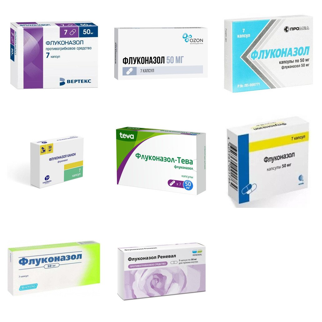 Флуконазол капсулы 50 мг 7 шт. (любой производитель)