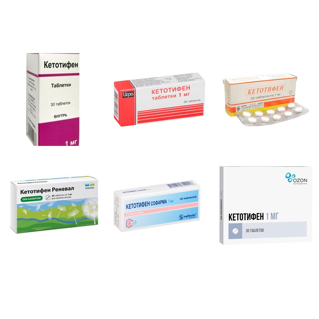 Кетотифен таблетки 1 мг 30 шт. (любой производитель)