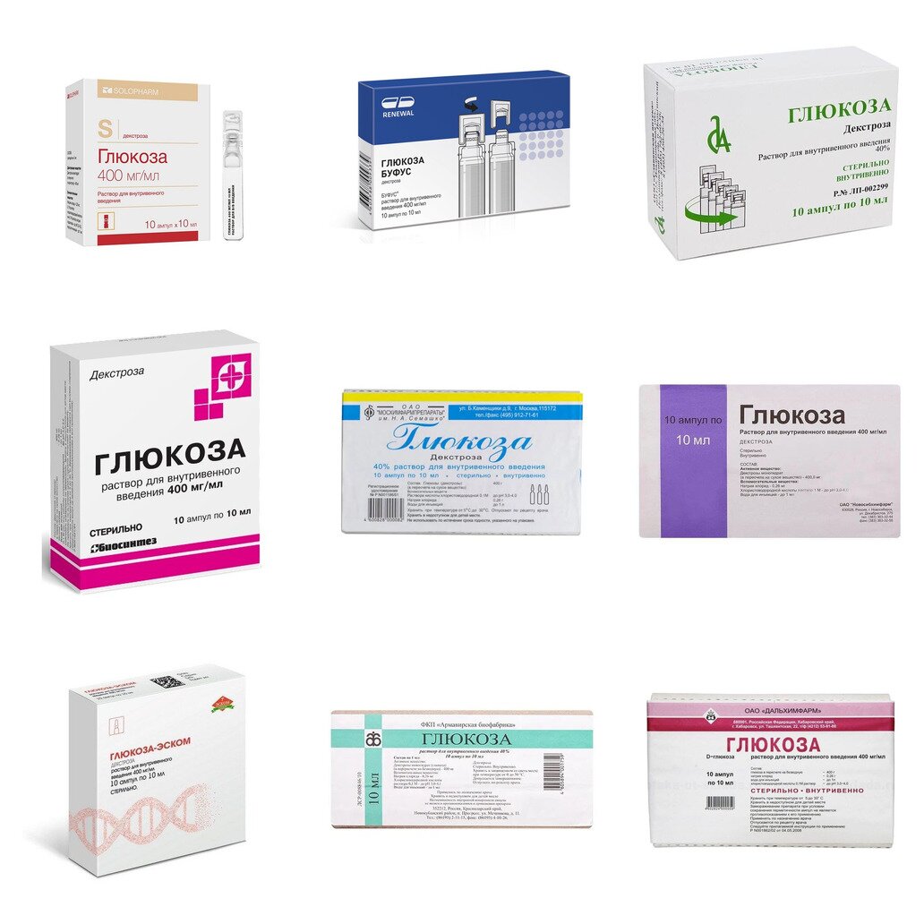 Глюкоза раствор для внутривенного введения 40% 10 мл 10 шт. (любой производитель)
