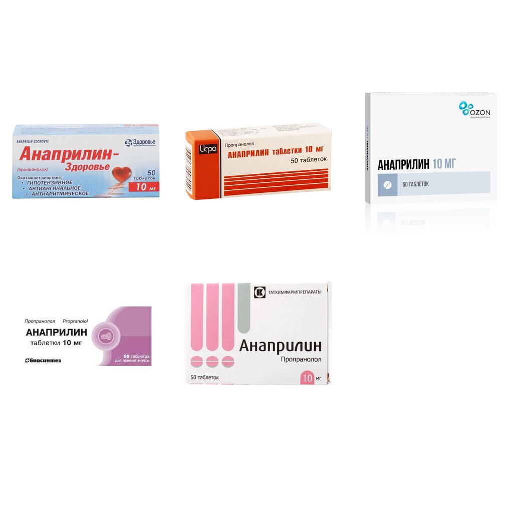 Анаприлин таблетки 10 мг 50 шт. (любой производитель)