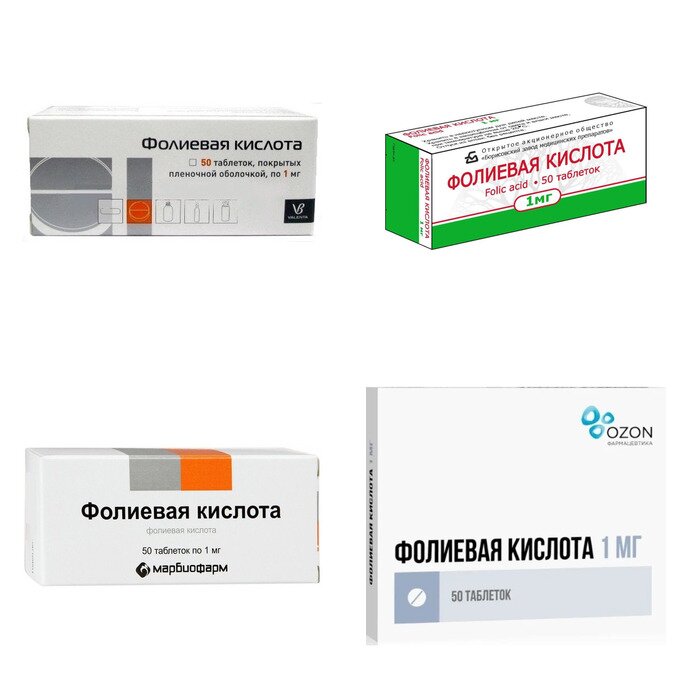 Фолиевая кислота таблетки 1 мг 50 шт. (любой производитель)