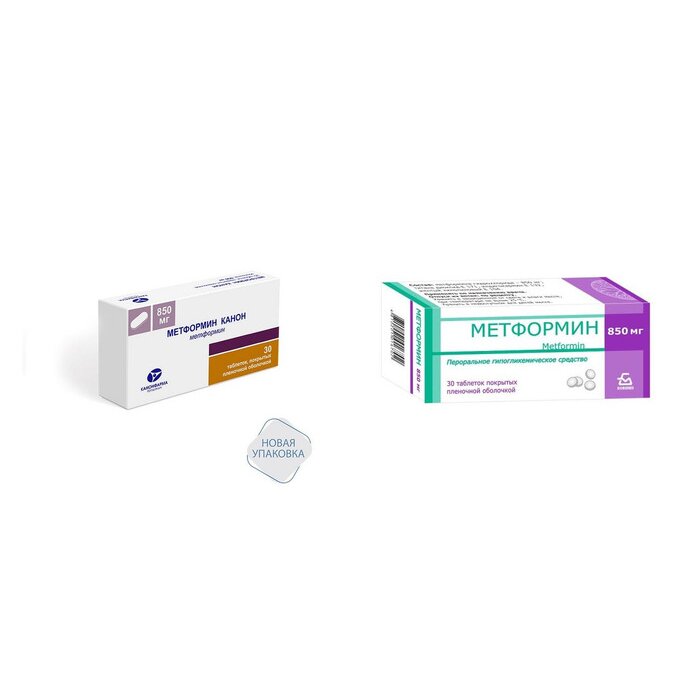 Метформин таблетки 850 мг 30 шт. (любой производитель)