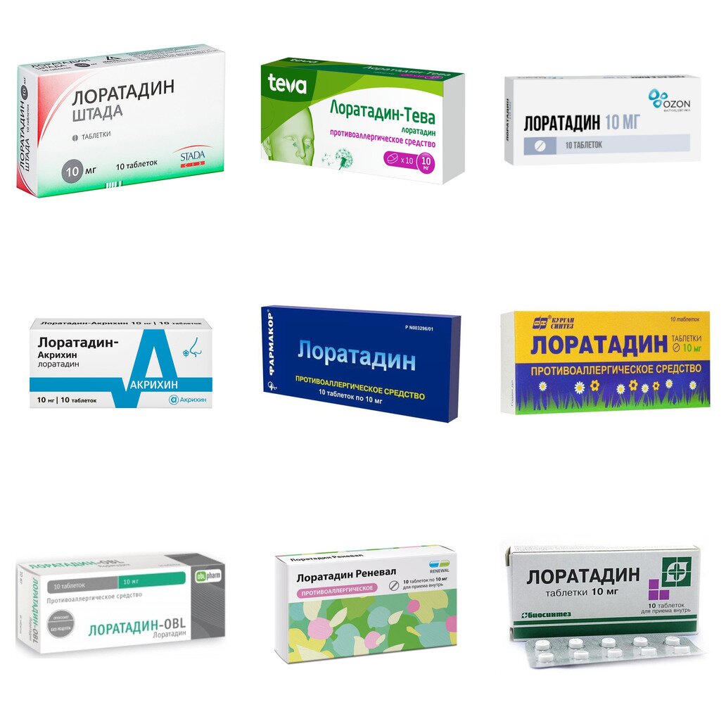 Лоратадин таблетки 10 мг 10 шт. (любой производитель)