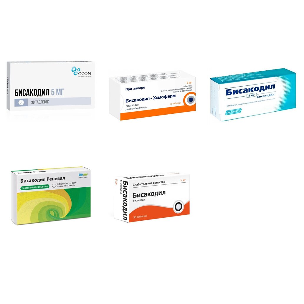 Бисакодил таблетки 5 мг 30 шт. (любой производитель)