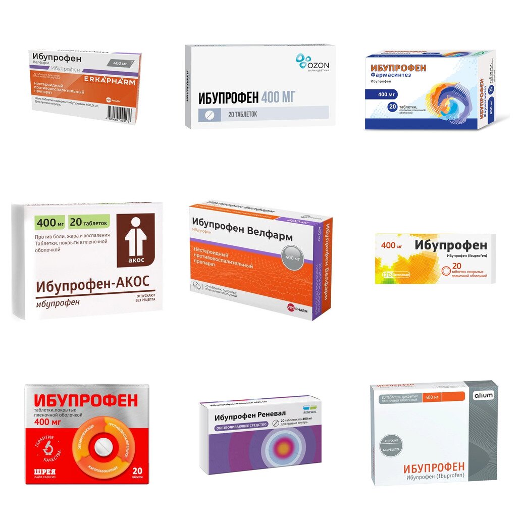 Ибупрофен таблетки 400 мг 20 шт. (любой производитель)