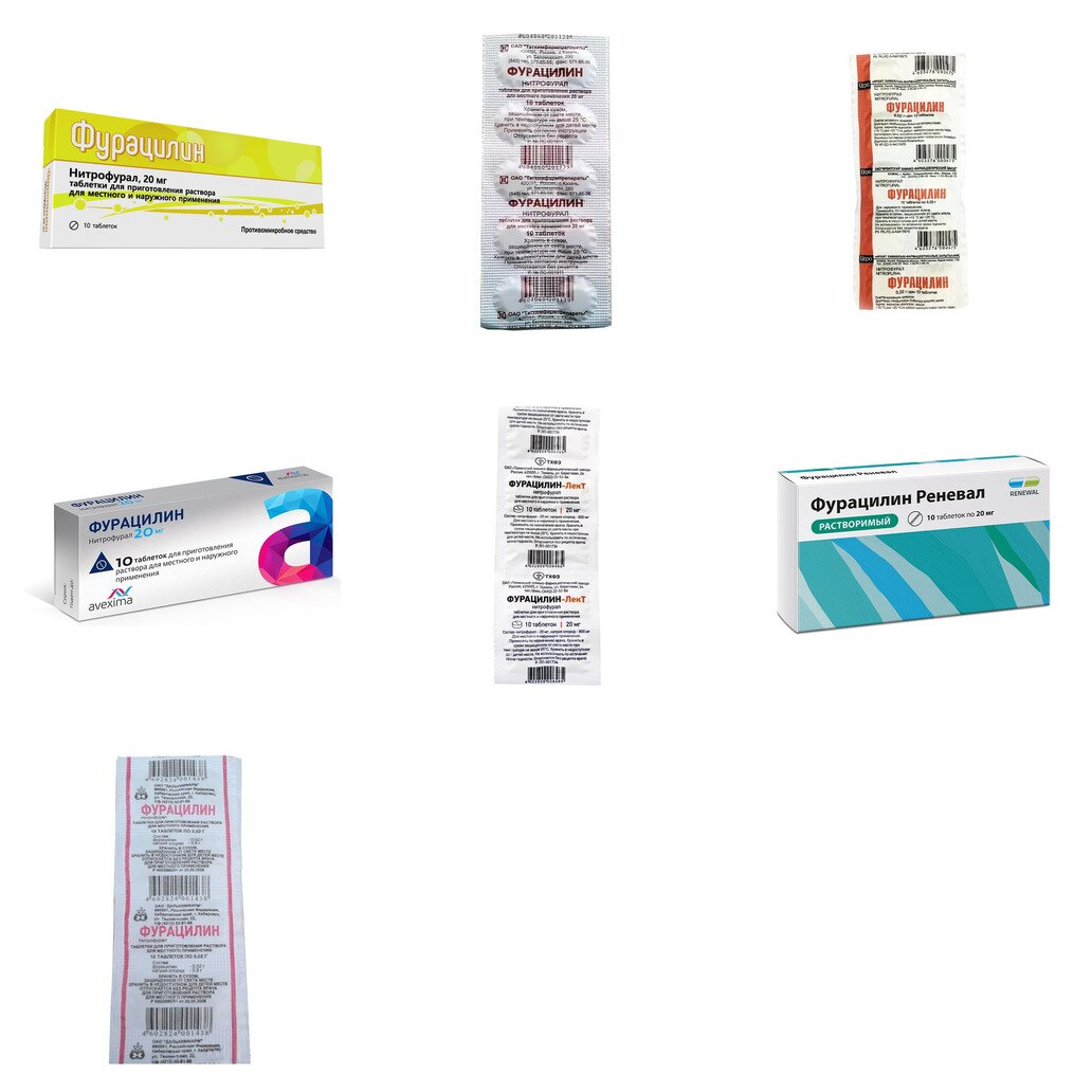 Фурацилин таблетки 20 мг 10 шт. (любой производитель)