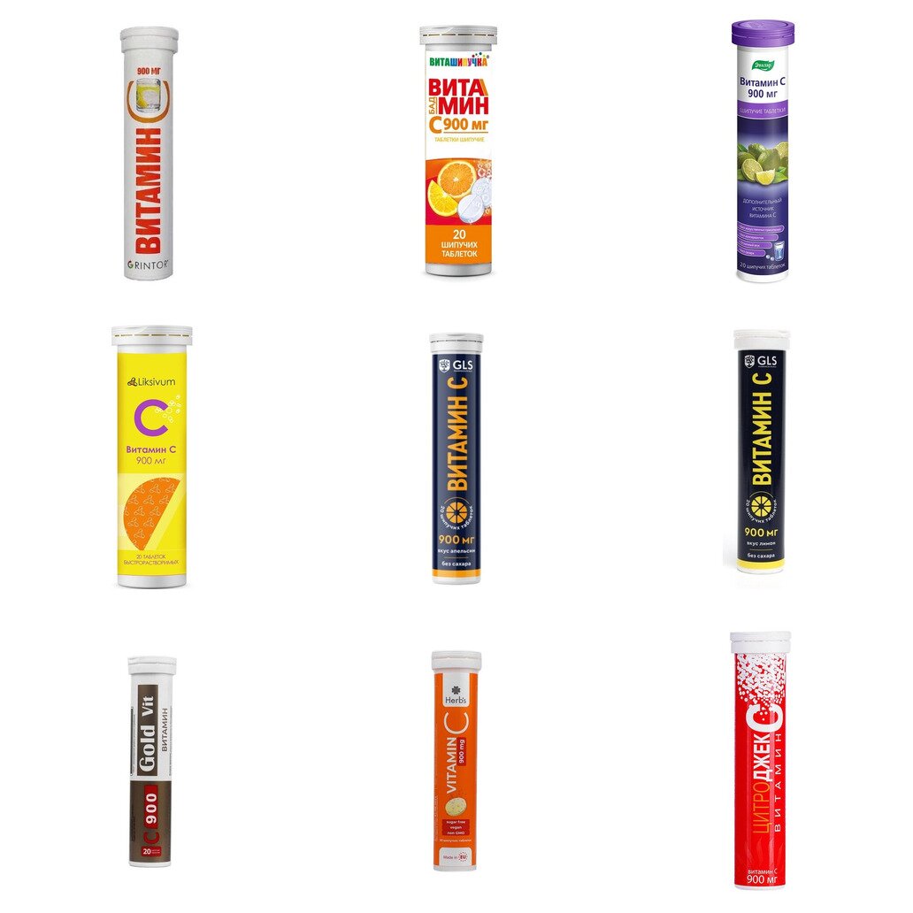 Витамин С цитрусовый вкус таблетки шипучие 900 мг 20 шт. (любой производитель)