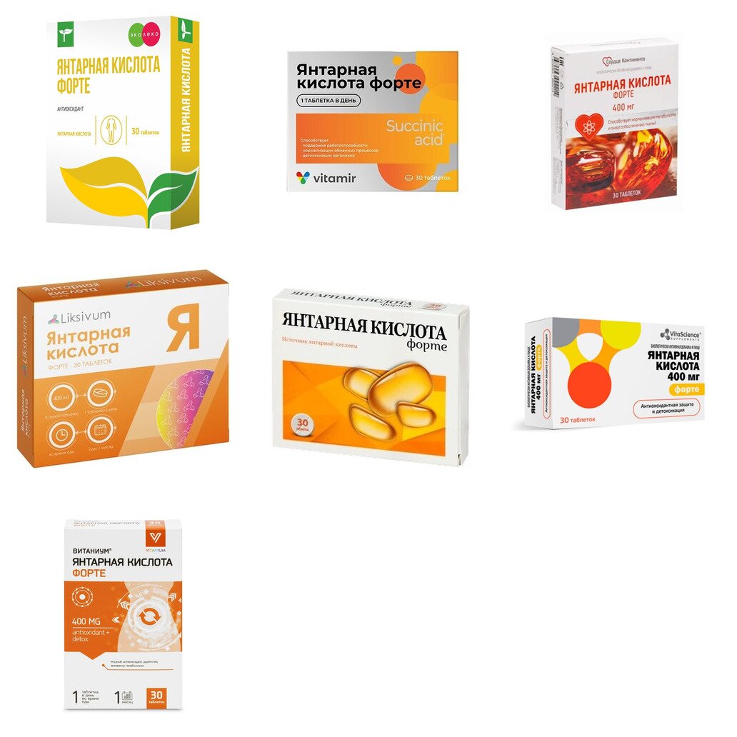 Янтарная кислота Форте таблетки 400 мг 30 шт. (любой производитель)
