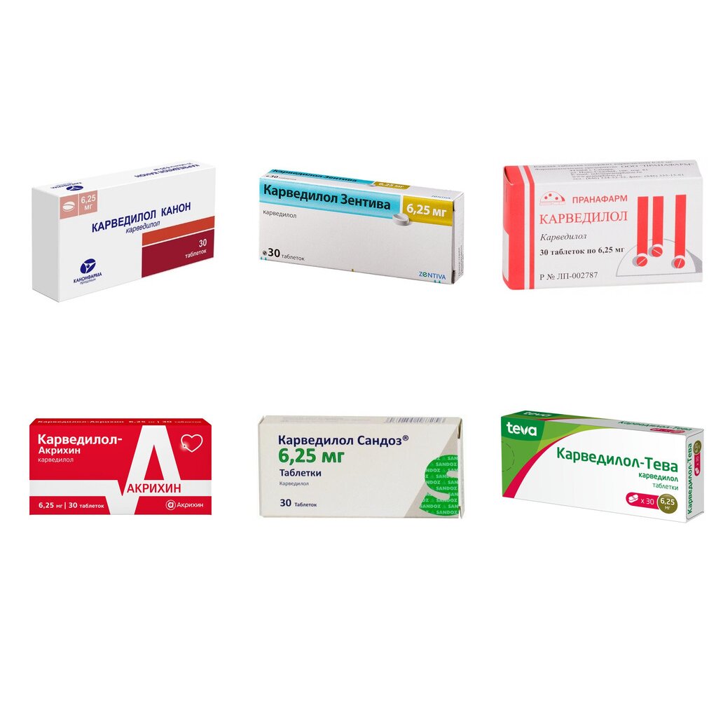 Карведилол таблетки 6,25 мг 30 шт. (любой производитель)