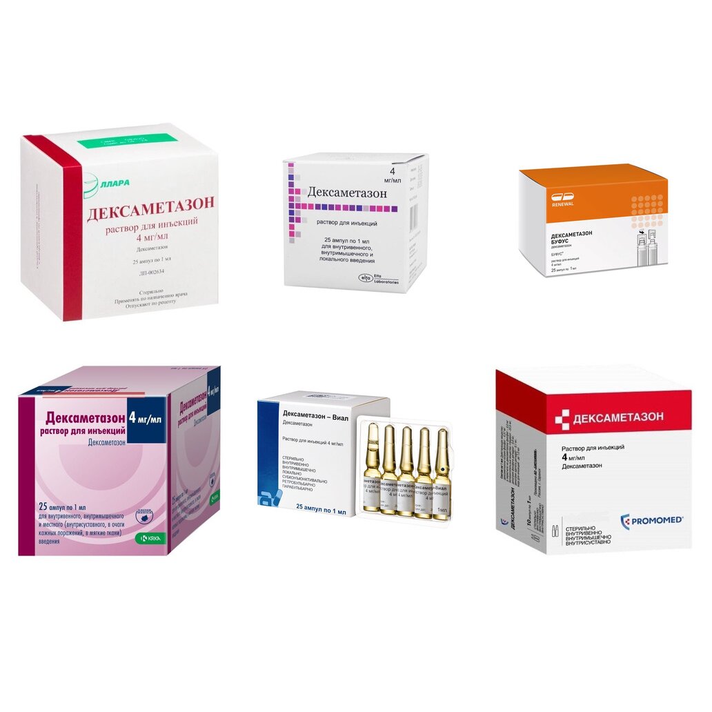Дексаметазон раствор для инъекций 4 мг/мл 1 мл ампулы 25 шт. (любой производитель)