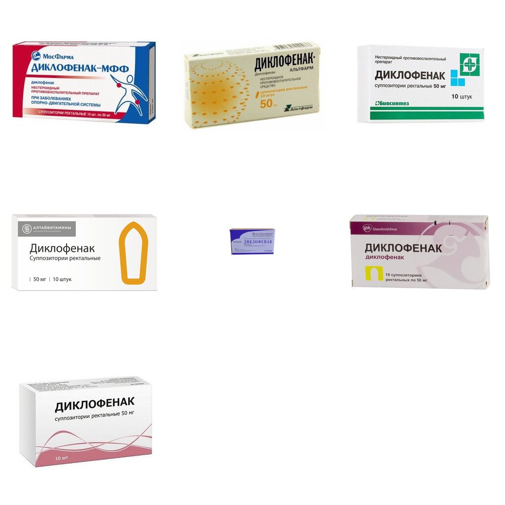 Диклофенак суппозитории ректальные 50 мг 10 шт. (любой производитель)